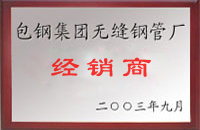 兰州包钢经销商